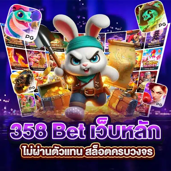 358 Bet