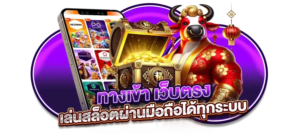 PGSLOT358 ทางเข้า