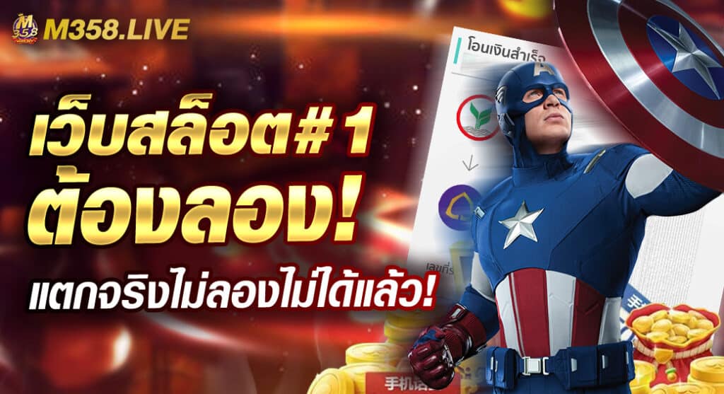 เว็บสล็อตอันดับ 1 ของโลก